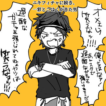 天城多めのまとめ