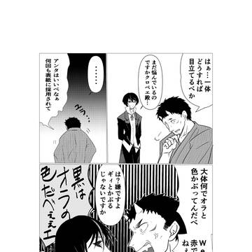 荒ぶる黒鬼