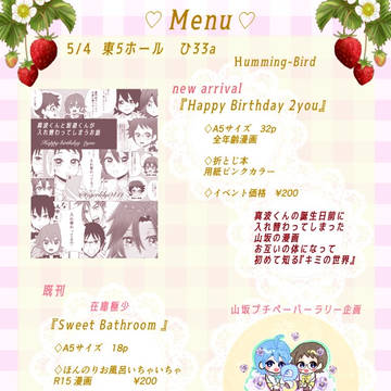 5/4 山坂プチお品書き&新刊サンプル