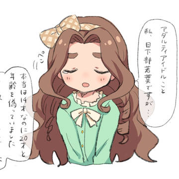 2023年4月に描いた若葉お姉さん