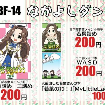 MBF14お品書き