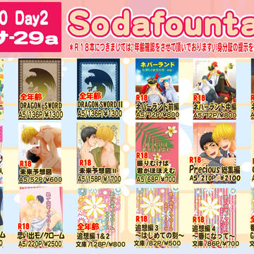 5/4 SCC30【おしながき】