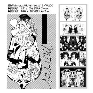 5/5 COMITIA144 新刊告知