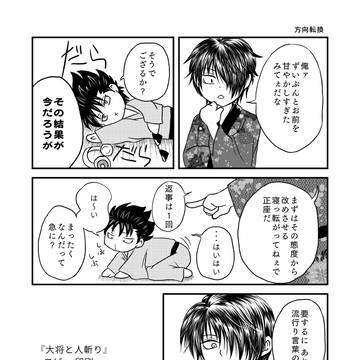 かぶき超大集会2023 新刊サンプル