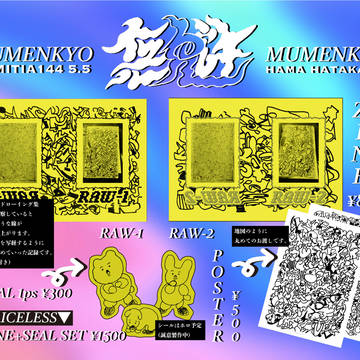【COMITIA144】出展します