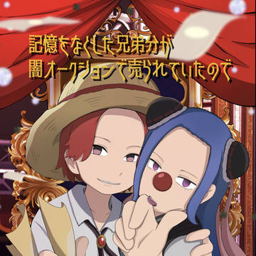 【5/4 超GLC 新刊SAMPLE】シャンバギ本(前編)