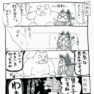 予言かもしれない話