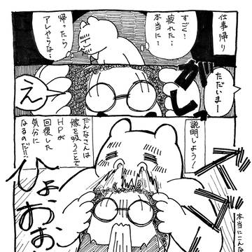 だんなさんが嫁を吸う話
