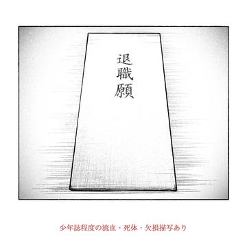 【00課陸】治療師と命【交流】