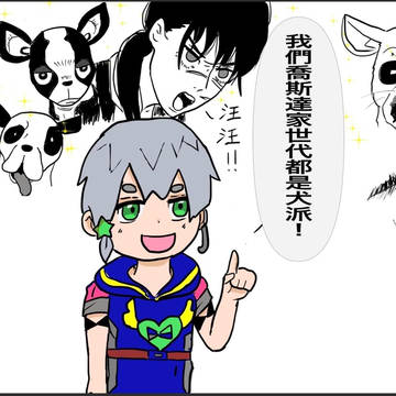 ジョースター家は犬派