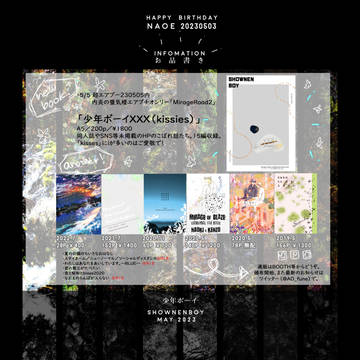 【2023.5.5通販お品書き&新刊お知らせ】