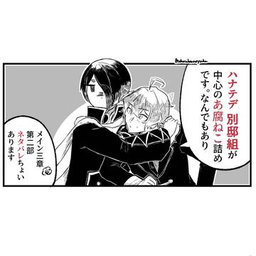 ハナテデとか詰め