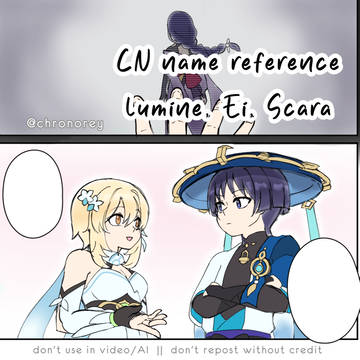 ☂️✨+⚡CN name [ 左 → 右 / 왼쪽 → 오른쪽]