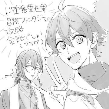 【創作BL】転生先でフラグをたてる話(ネーム)