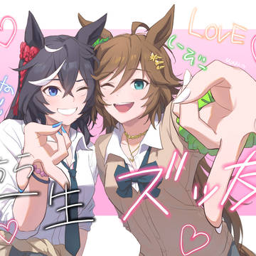 【ウマ娘】ギャルシビエスでプリクラ