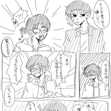 明受けつめ②