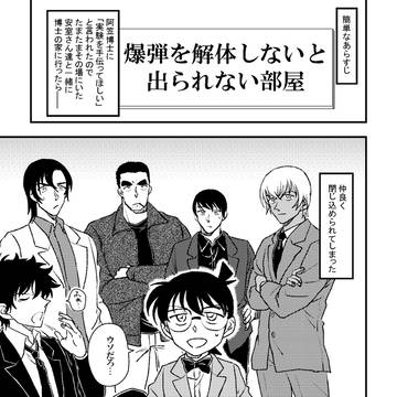 【コナン】コナン君と警察学校組