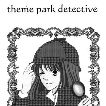 【ヒカ碁】theme park detective【再録】