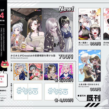 にじそうさく7【A-4 果樹園】おしながき