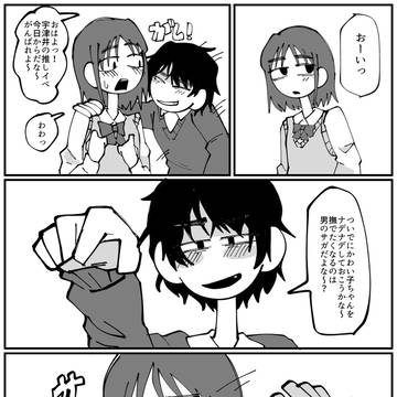【創作百合】男だから