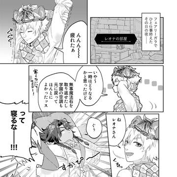【web再録】選ばれし救世主♂【レオラギ】