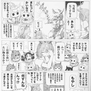 シリウスさんは良い人‼︎