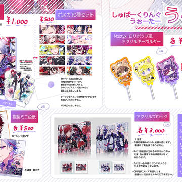 《通販追記》【にじそうさく07】お品書き&新刊サンプル