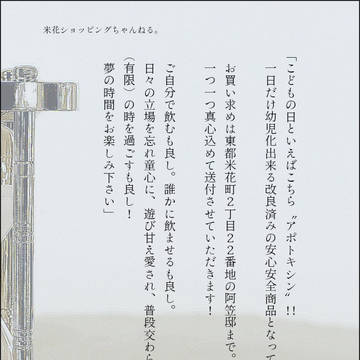 こどもの日2023！米花ショッピングちゃんねる。