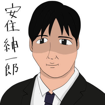 安住紳一郎