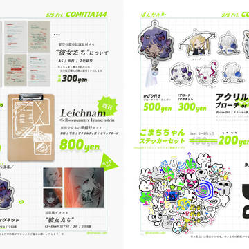 COMITIA144 - お品書き【J03a】