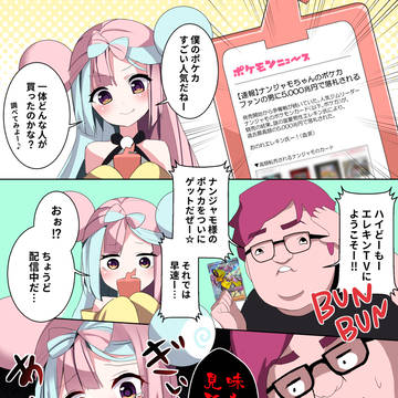 ポケカ高騰ナンジャモちゃん⚡️⚡️