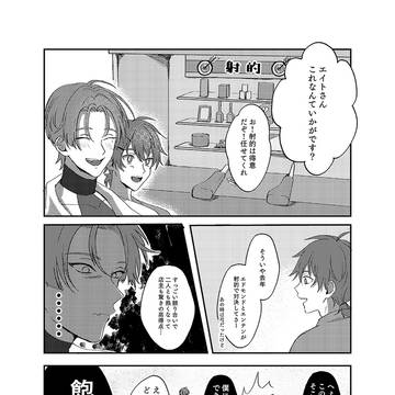玖エイ/炭酸微熱