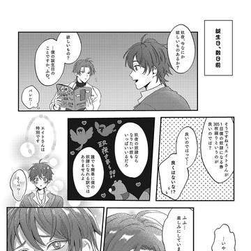 玖エイ/ 玖夜の誕生日2023