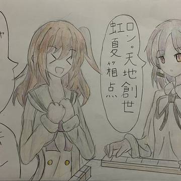 ぼっち「これが麻雀…」