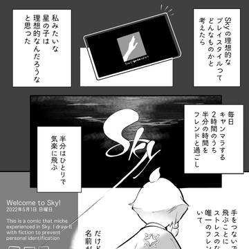 大好きなフレンドが自殺したけど生きて帰ってきてくれた話