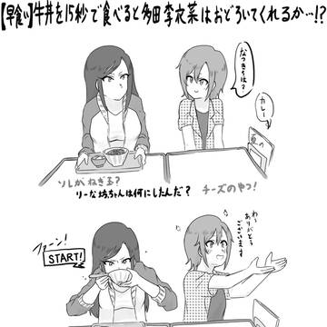 牛丼を食べる向井拓海さんと多田李衣菜さん