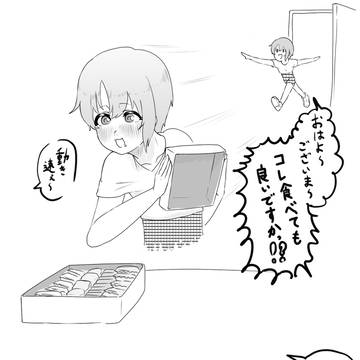食い意地張ってる乙倉悠貴さん