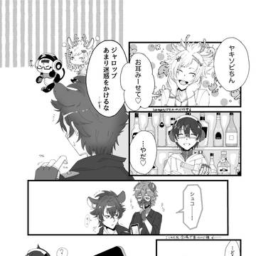 超SHOW TIME でしょ!! 2023ペーパー