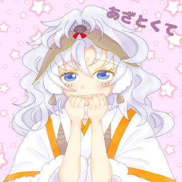羊陸まとめ