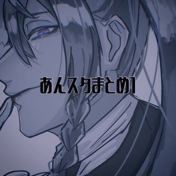 あんスタまとめ1