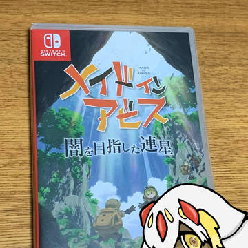 闇を目指した連星