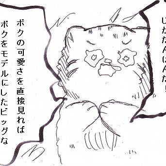 タビーさん、明日お誕生日おめでとう＆新グッズ発売おめでとう