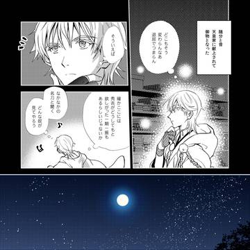 【つるいち R-18】一期一振という刀