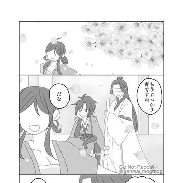 春の夢【義城】