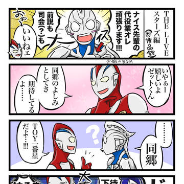 ナーイス