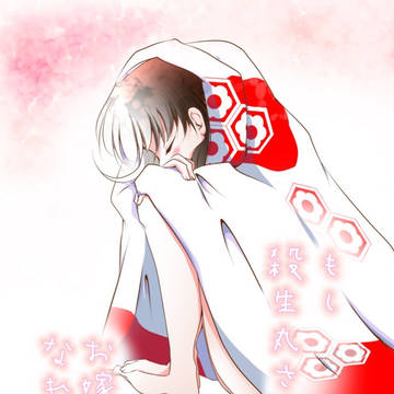 🌙新刊告知👘【もし、殺生丸さまのお嫁さんになれたら…】