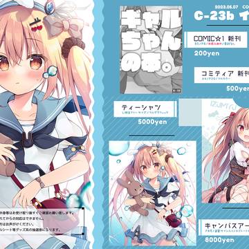COMIC1★22 お品書き