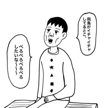 ツイログ(主に飛鳥)