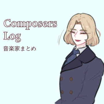 Composers log