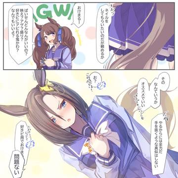 エアグルーヴはアピりたい1